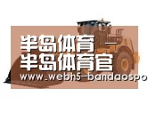 半岛体育体育网第三系列