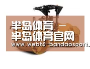 半岛体育体育网第二系列