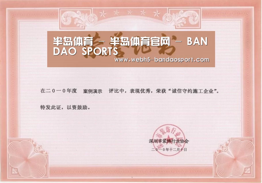荣誉证书二(图1)