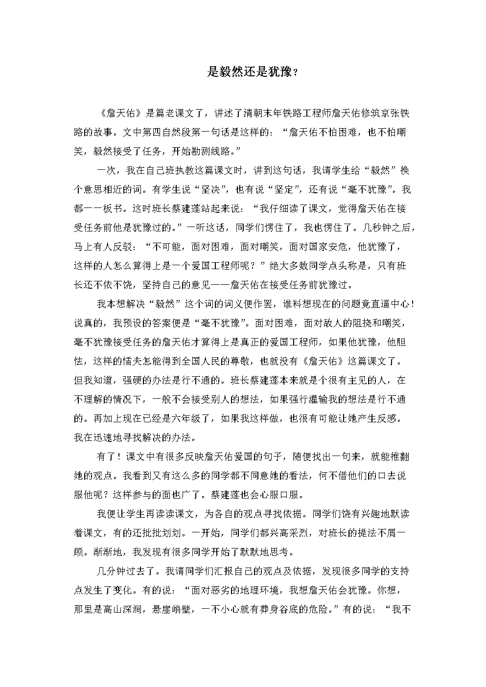 淅川县厚坡二小教师群体:疫情防控、线上教学,我们一直在路上:半岛体育线上观看(图1) 半岛体育下载